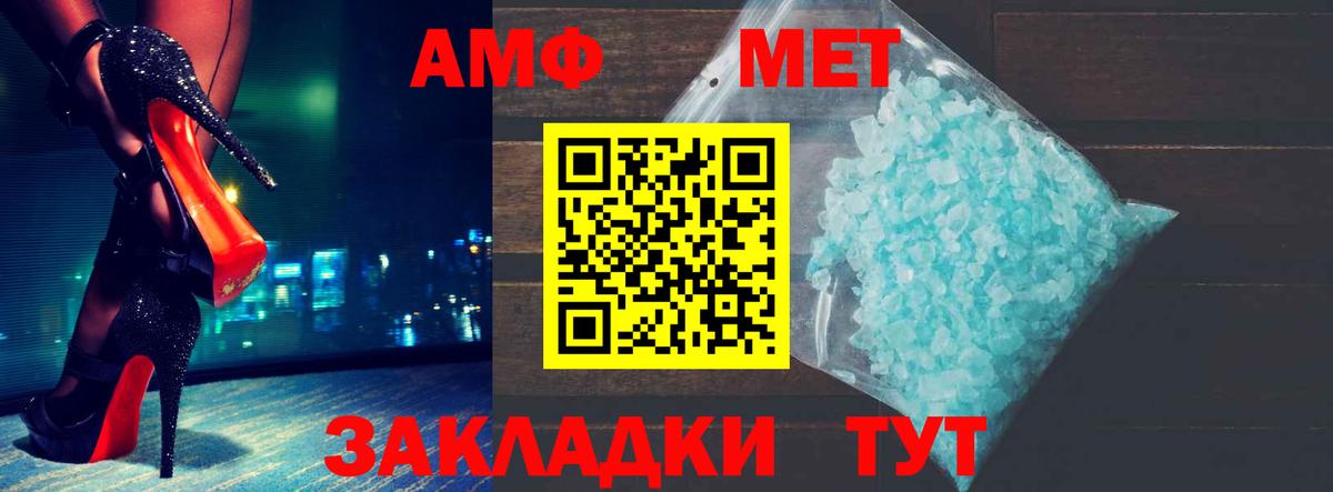 АМФ VHQ Курганинск