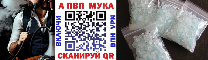 Альфа ПВП крисы CK  закладка  Курганинск 