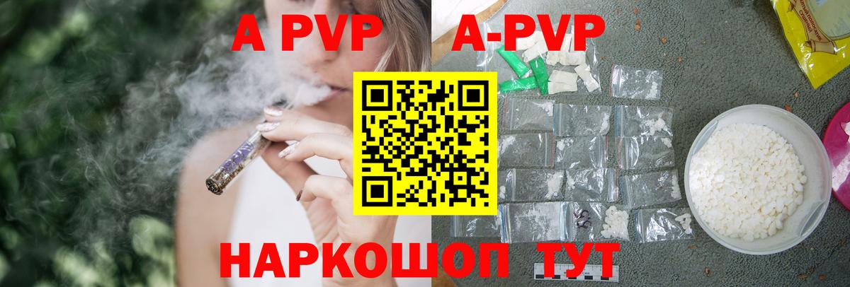 APVP мука Курганинск