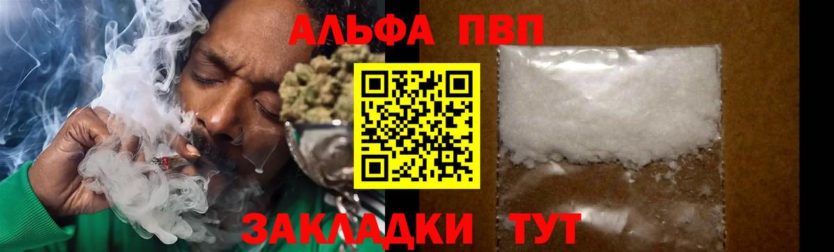 Alpha-PVP СК  Вход с VPN  Курганинск  APVP СК 
