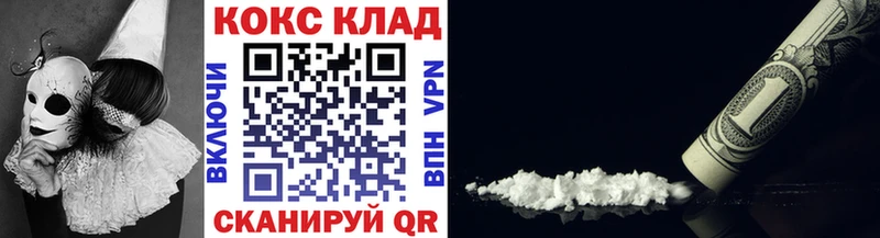 COCAIN Fish Scale  купить наркотик  Курганинск 