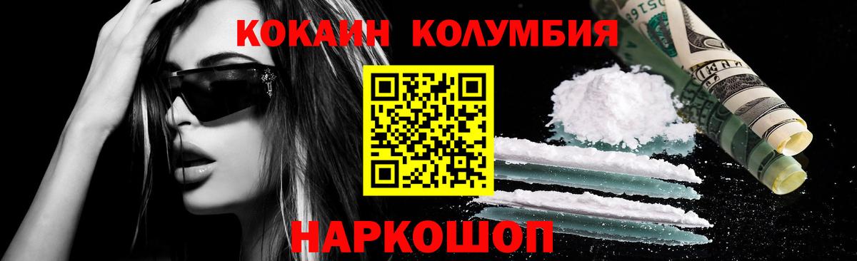 COCAIN 99% Курганинск