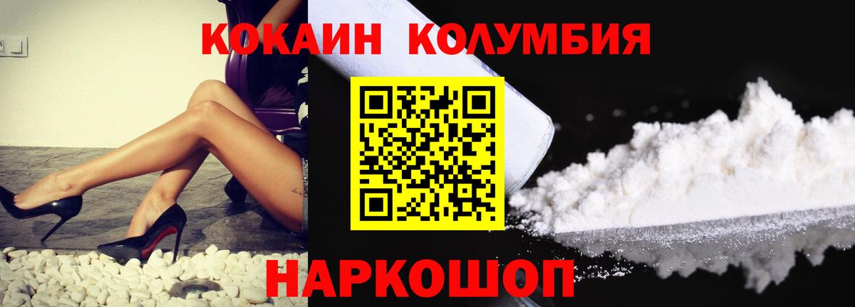 Курганинск  КОКАИН Fish Scale  Вход с VPN  COCAIN 98% 