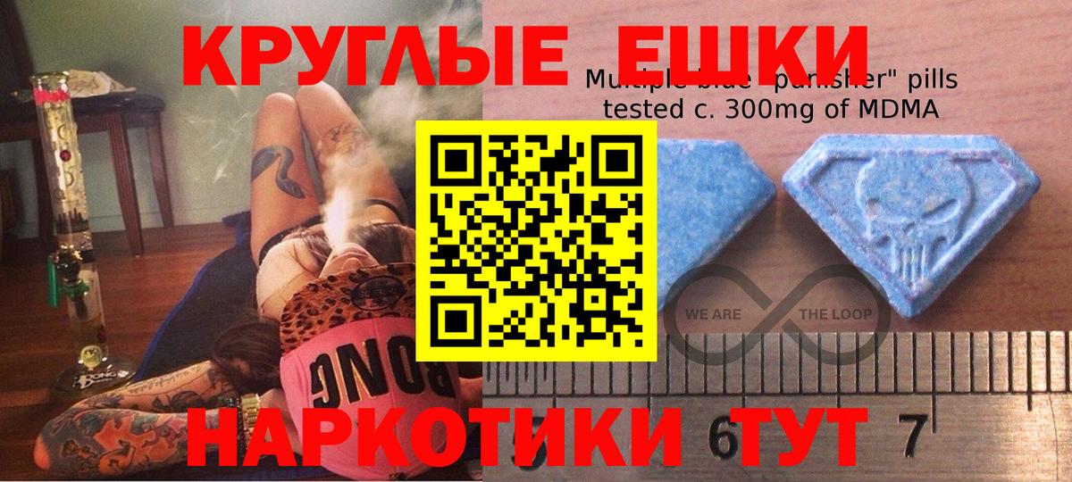Ecstasy 250 мг Курганинск
