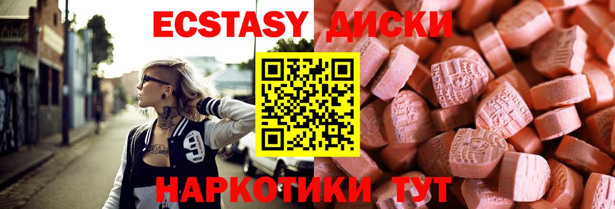 Курганинск  ЭКСТАЗИ MDMA  Ecstasy  Вход с VPN  Экстази Дубай 