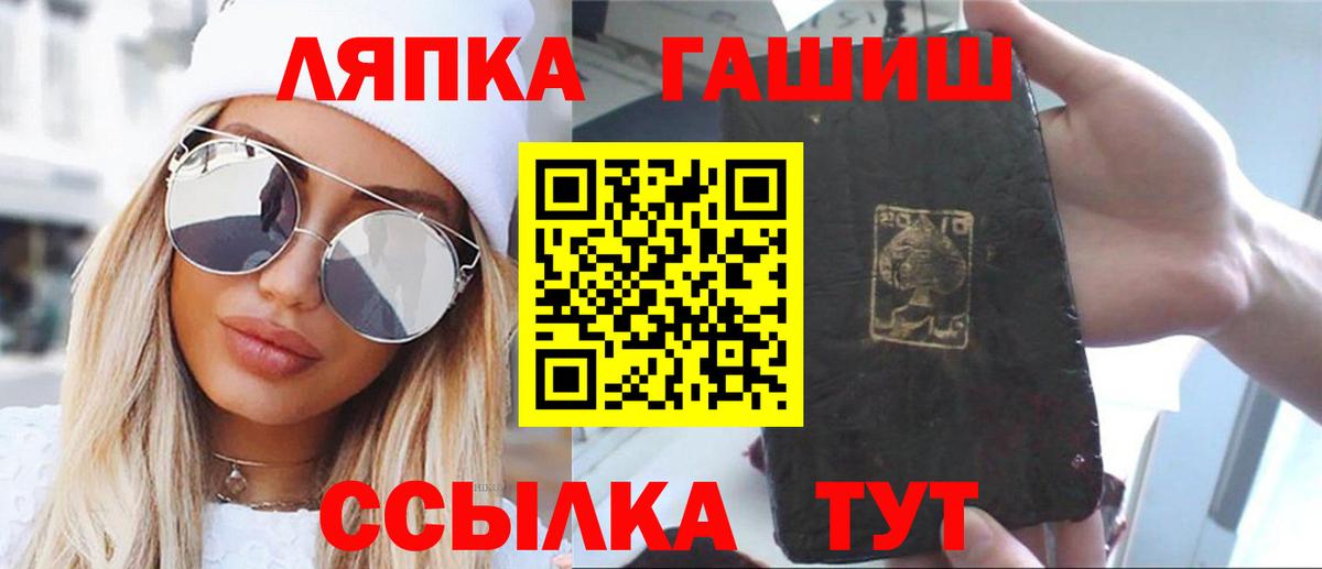 Курганинск  ГАШИШ VHQ  ГАШИШ  Вход с VPN 