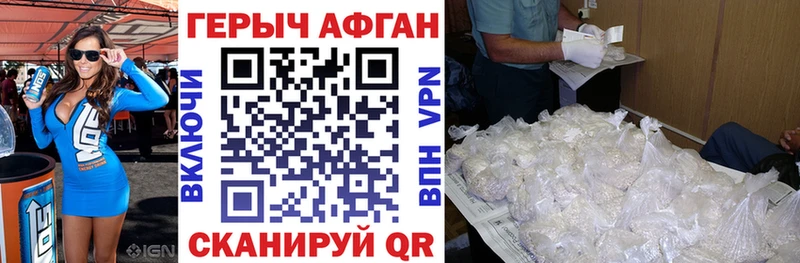 Героин белый  Курганинск 