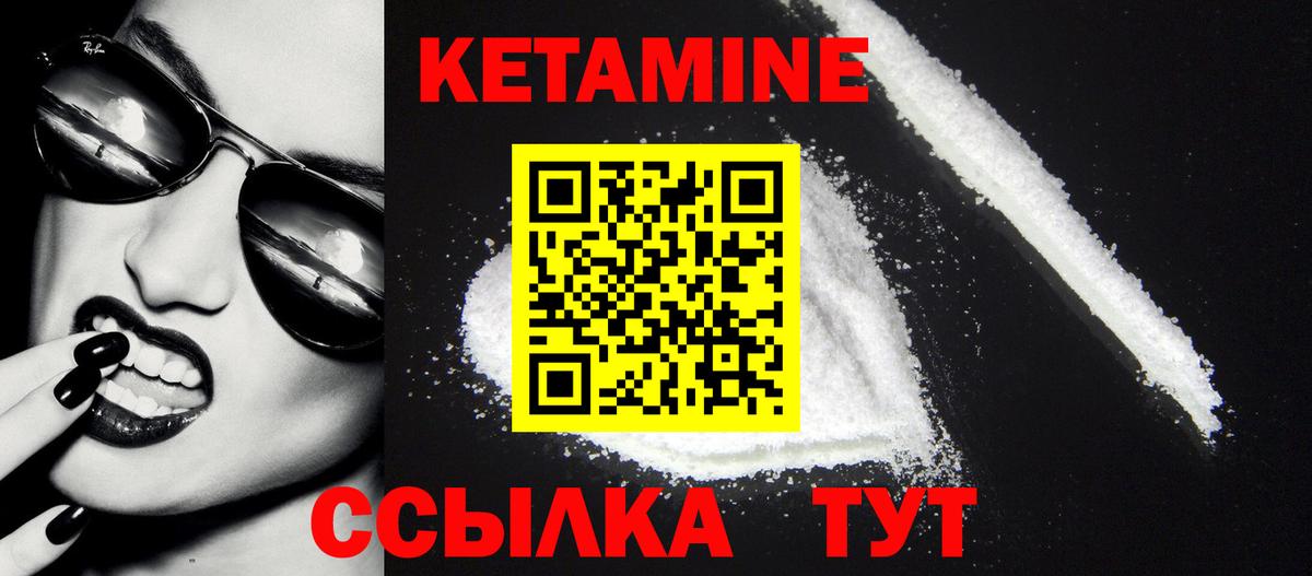 Кетамин ketamine Курганинск