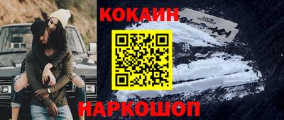 кокаин перу Гусь-Хрустальный
