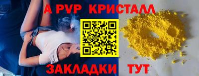 ALPHA PVP Гусиноозёрск