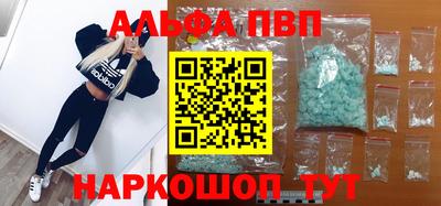 ALPHA PVP Гусиноозёрск