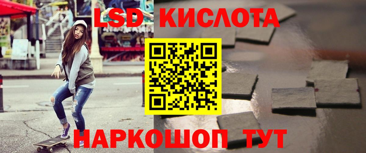 Лсд 25 экстази кислота  ЛСД экстази  Курганинск  Вход с VPN 
