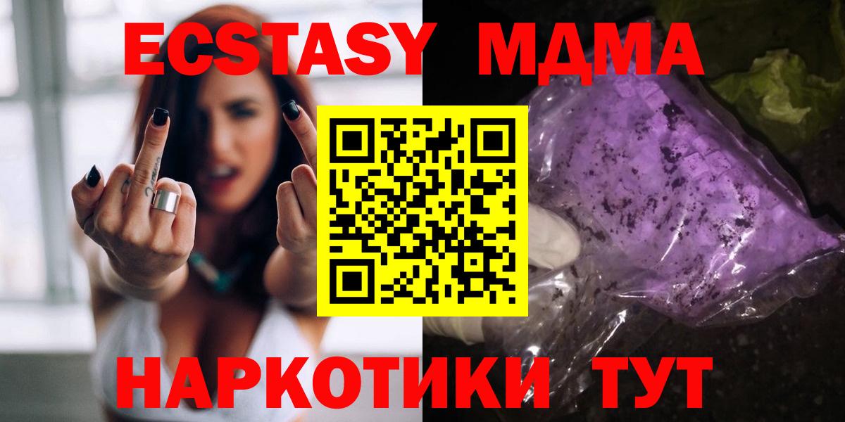 MDMA VHQ  MDMA  Курганинск  MDMA Molly  Вход с VPN 