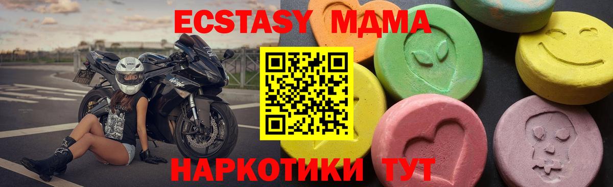 МДМА VHQ Курганинск