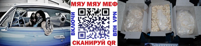 Мефедрон VHQ  Курганинск 