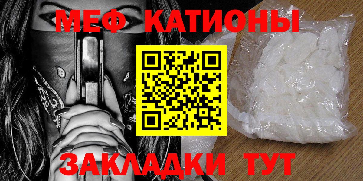 Курганинск  МЕФ 4 MMC  продажа наркотиков  МЯУ-МЯУ кристаллы  Вход с VPN  Меф  Мефедрон 