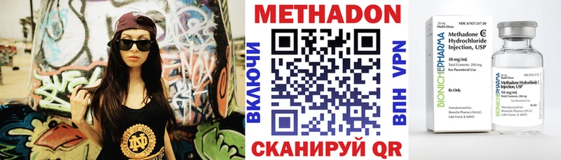 Метадон VHQ  Курганинск 