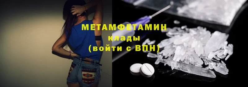 Первитин Methamphetamine  сколько стоит  Курганинск 