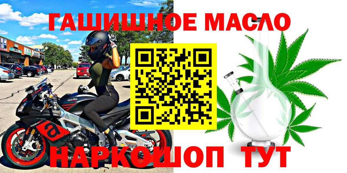Дистиллят ТГК концентрат  Вход с VPN  ТГК гашишное масло  Курганинск 