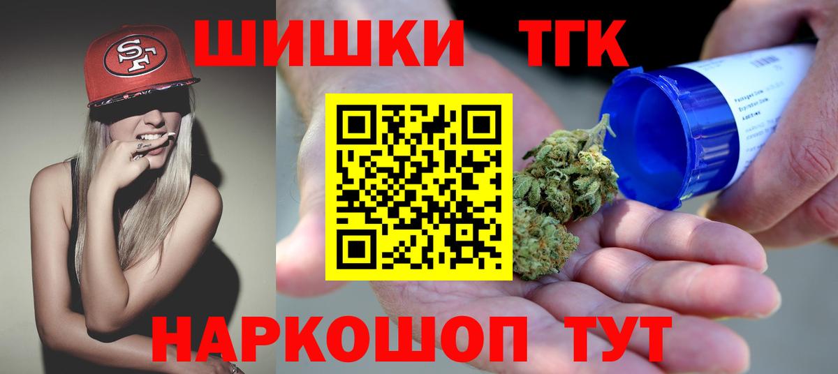 Бошки Шишки Ganja Курганинск